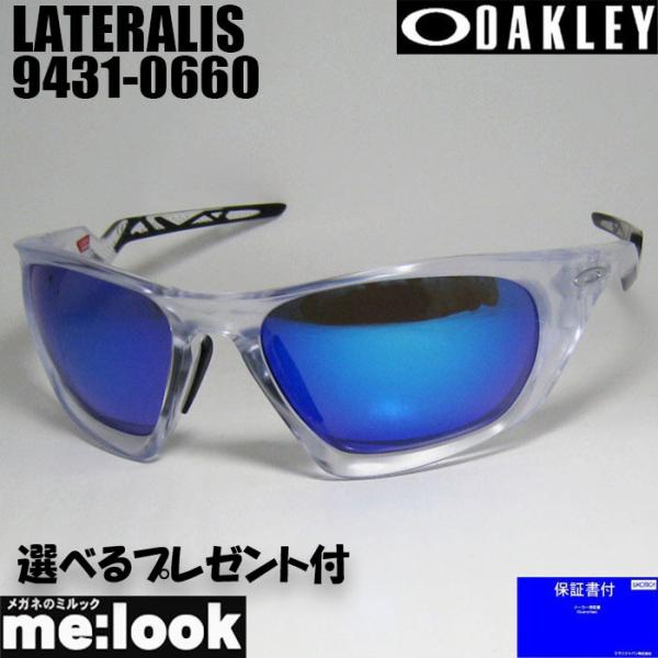 OAKLEY オークリー  サングラス  LATERALIS  ラテラリス  OO9431-0660   009431-0660   9431-06  マットクリア  度付対応可   ★選べる OAKLEY（オークリー） OO9431-0660 サングラス LATERALIS ラテラリス