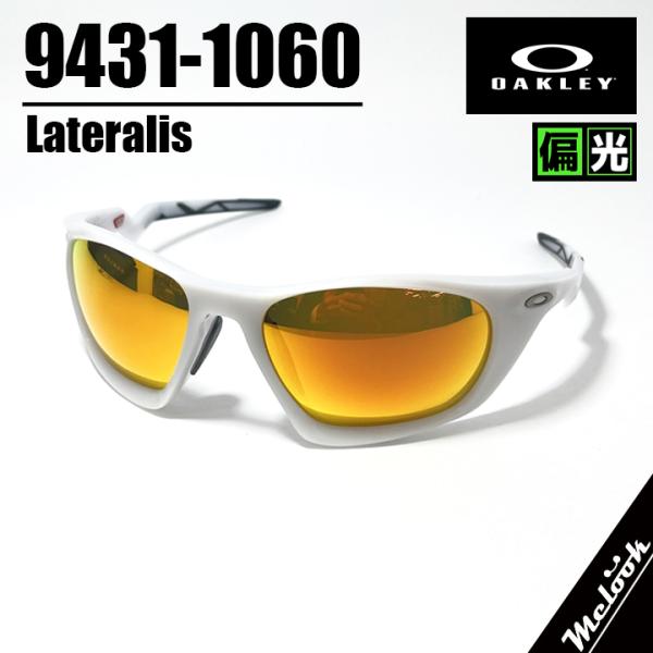 OAKLEY オークリー 偏光サングラス LATERALIS ラテラリス OO9431-1060  009431-1060 9431-10 マットヴェイパー / プリズムルビーポラ 度付対応可 OAKLEY（オークリー） OO9431-1060 偏光サングラス LATERALIS