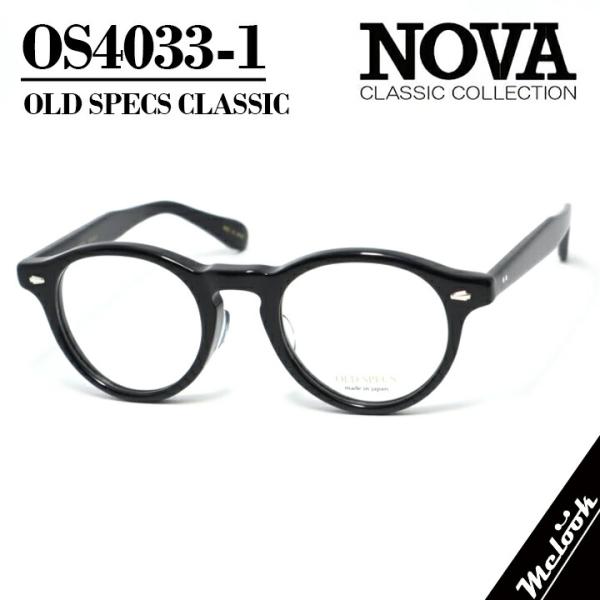 NOVA CLASSIC ノヴァ クラシック OLD SPECS オールドスペックス 国産