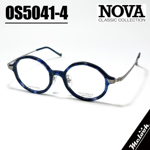 NOVA CLASSIC ノヴァ クラシック HAND MADE ITEM ハンドメイド 国産 クラシック 眼鏡 メガネ フレーム サングラス OS5041-4-45 度付可 ブルーデミ リビジョン製レンズでお好きなサングラス作成可能 NOVA CLASSIC ノヴァ クラシック HAND MADE ITEM ハンドメイド 国産