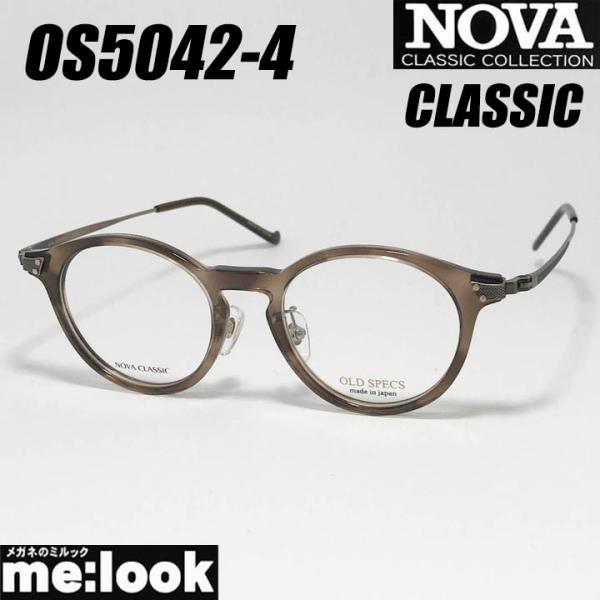 NOVA CLASSIC ノヴァ クラシック HAND MADE ITEM ハンドメイド 国産 クラシック 眼鏡 メガネ フレーム サングラス OS5042-4-45 度付可 クリアブラウン リビジョン製レンズでお好きなサングラス作成可能 NOVA CLASSIC ノヴァ クラシック HAND MADE ITEM ハンドメイド 国産