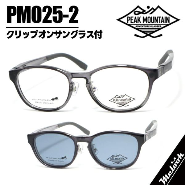 PEAK MOUNTAIN ピークマウンテン 偏光サングラス 眼鏡 メガネ フレーム PM025-2-51 度付可　クリア PEAK MOUNTAIN ピークマウンテン 偏光サングラス 眼鏡 メガネ フレーム