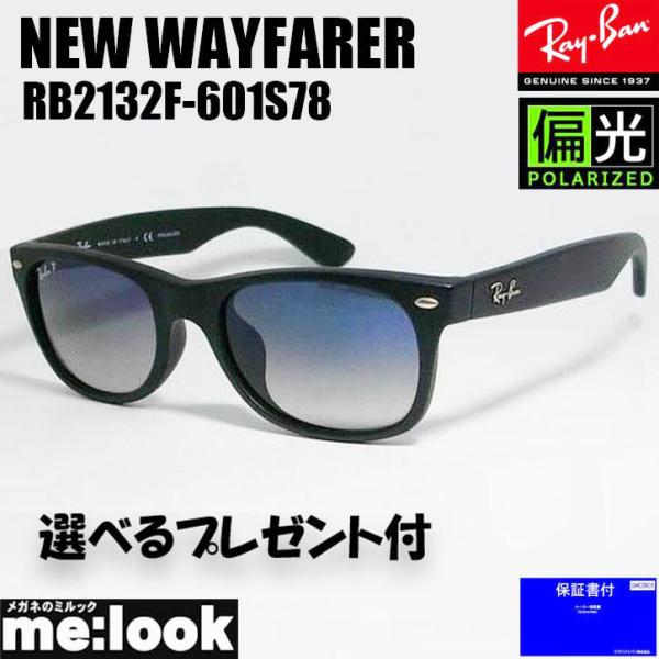 【偏光 RB2132F-601S78】新品 レイバン サングラス マットブラック 楽天市場】レイバン サングラス 偏光 ニューウェイファーラー