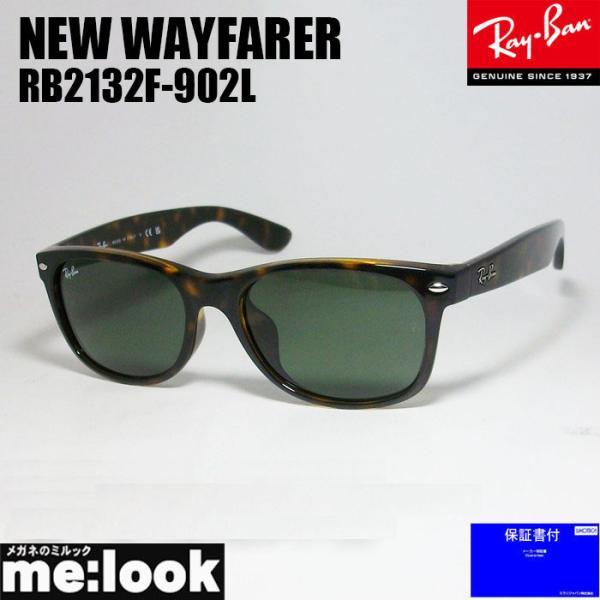 Ray-Ban ORB2132F ブラックサングラス　保証書付き Ray-Ban（レイバン） 正規保証書(押印)付 Ray-Ban NEW WAYFARER ( Low
