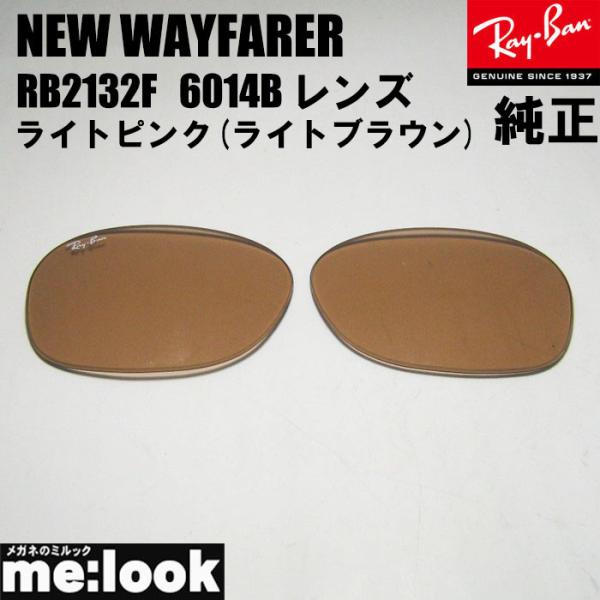 RayBan レイバン サングラスNEW WAYFARER ニューウェイファーラー■レンズカラー　　ライトピンク オレンジ系　(ガラス)■可視光線透過率　48.5% ■■■■　ご注意　■■■■　レンズの入れ替えに関して入れ替え中の破損、入れ...
