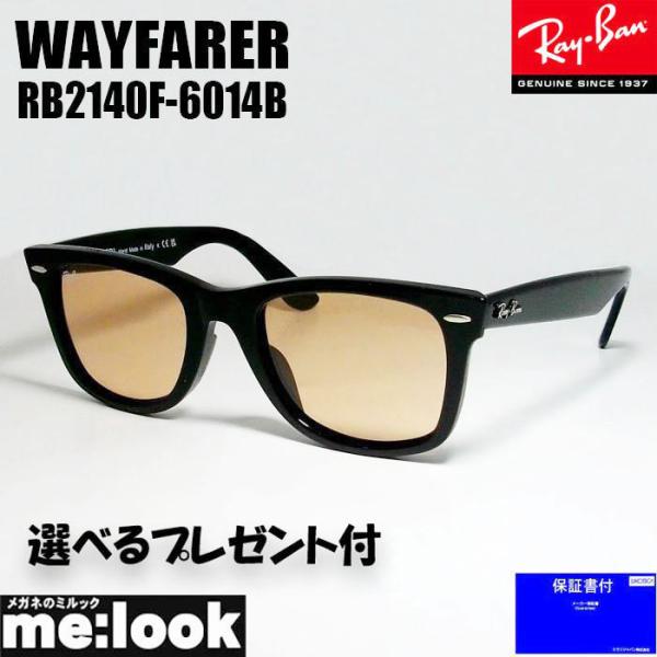 迅速発送★RB2140F-6014B★新品 レイバンサングラス ウェイファーラー レイバン サングラス ウェイファーラー Ray-Ban RB2140F 6014B
