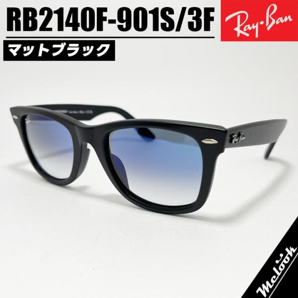 Ray-Ban（レイバン） RB2140F サングラス ツヤなし マットブラック