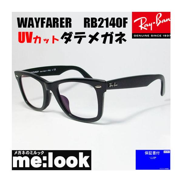 レイバンジャック6465-2890-S49メガネ/正規販売店全国対応JR大府