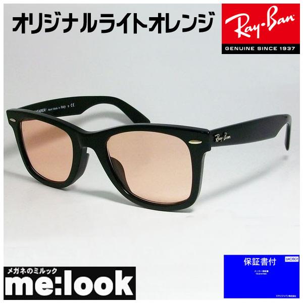 迅速発送【RB2140F-6014B】流行 レイバン サングラス 新品 オレンジ 迅速発送【RB2140F-6014B】流行 レイバン サングラス 新品