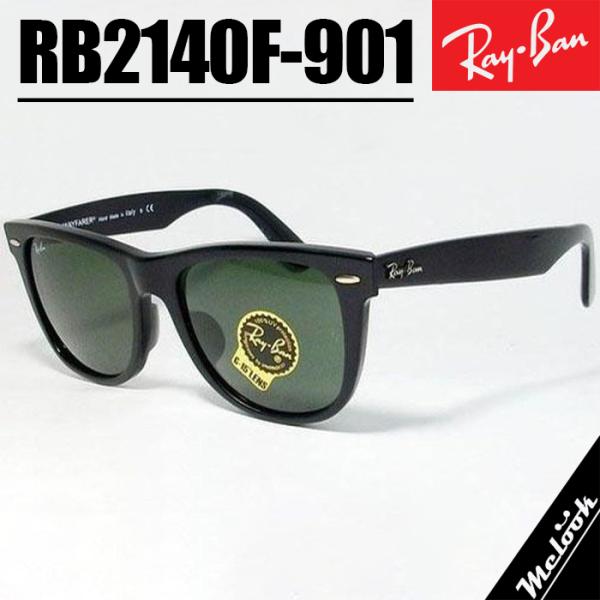 Ray-Ban（レイバン） RB2140F グリーン サングラス ブラック × G-15