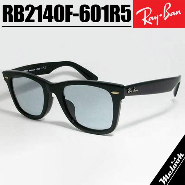 Ray-Ban レイバン RB2140F グレー サングラス ブラック × ライト