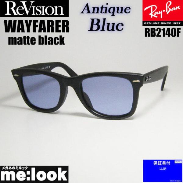 Ray-Ban（レイバン） RayBan x ReVision アンティークブルー