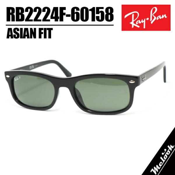 レイバン RB2226F-601B1-57 サングラス ツヤありブラック Ray-Ban - レイバン RB2226F-601B1-57 サングラス ツヤありブラックの