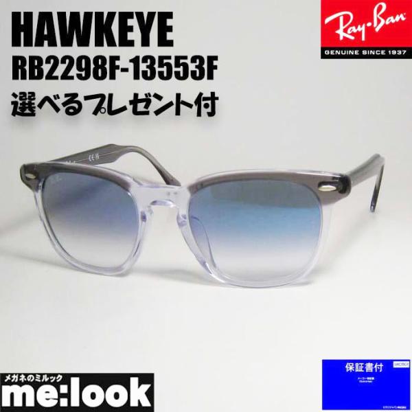 Ray-Ban RayBan レイバン RB2298F-13553F HAWKEYE ホークアイ