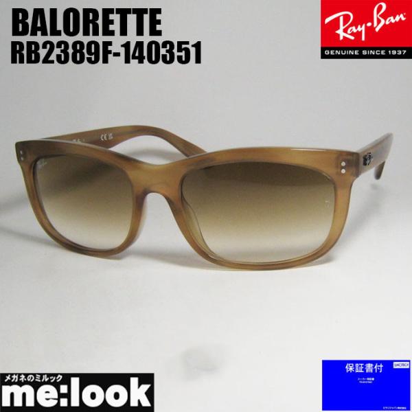 Ray-Ban（レイバン） RayBan RB2389F-140351 BALORETTE バロレッタ