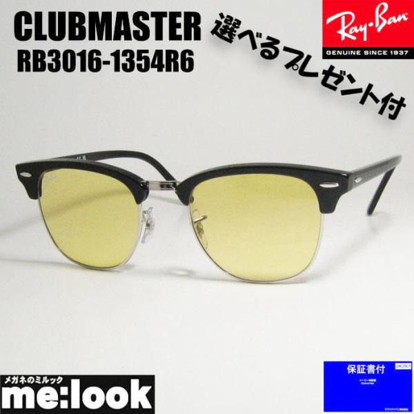 ★RB3016-1354R6-51★新品 レイバン サングラス Ray-Ban（レイバン） RayBan RB3016-1354R6-51 サングラス CLUBMASTER