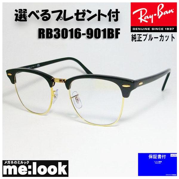 melook_rb3016-901bf