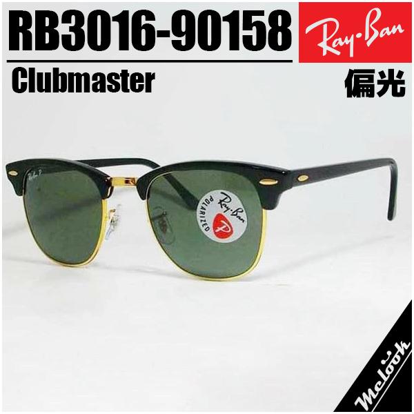 Ray-Ban(レイバン) サングラス - RB3016 黒×パープル プラスチック×金属素材 レイバン サングラス Ray-Ban RB3016 130933 RB3016F 130933 クラブ