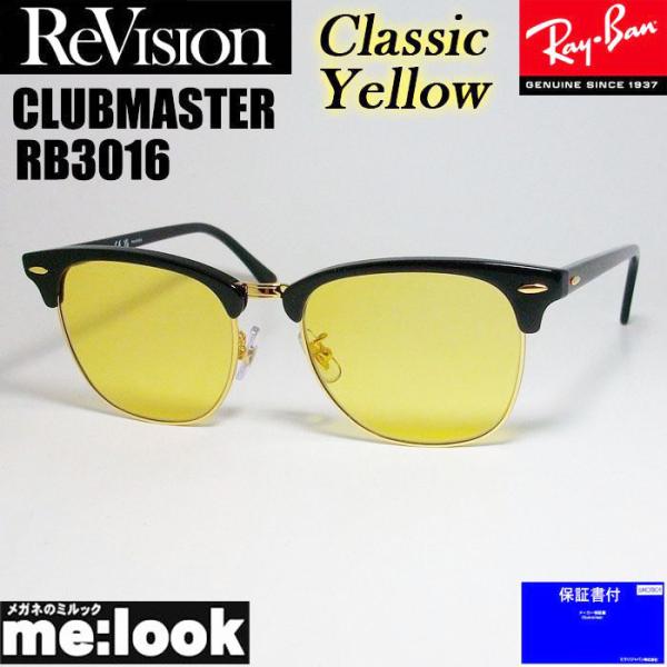 Ray-Ban（レイバン） ReVision リビジョン X RayBan CLUBMASTER クラブ