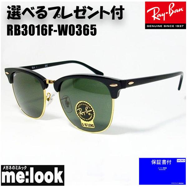 Ray-Ban Clubmaster サングラス ブラック/ゴールド Ray-Ban Clubmaster Metal Non-Polarized Sunglasses - Black on
