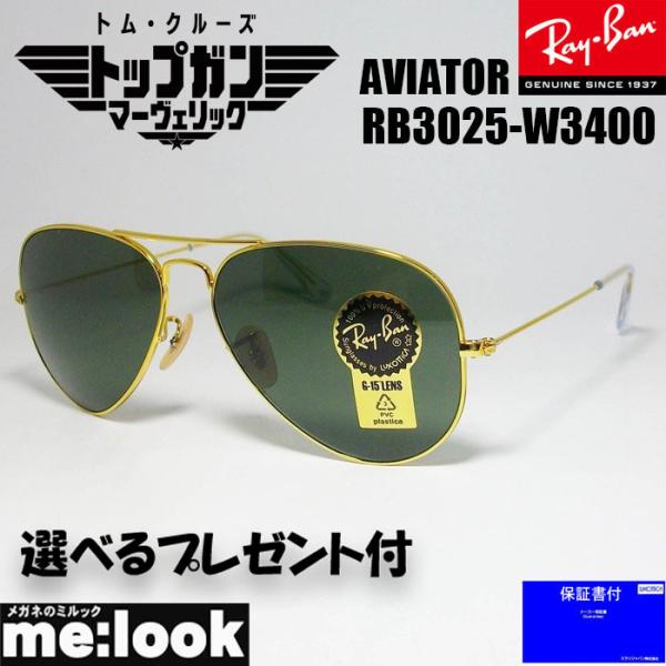 melook_rb3025-w3400