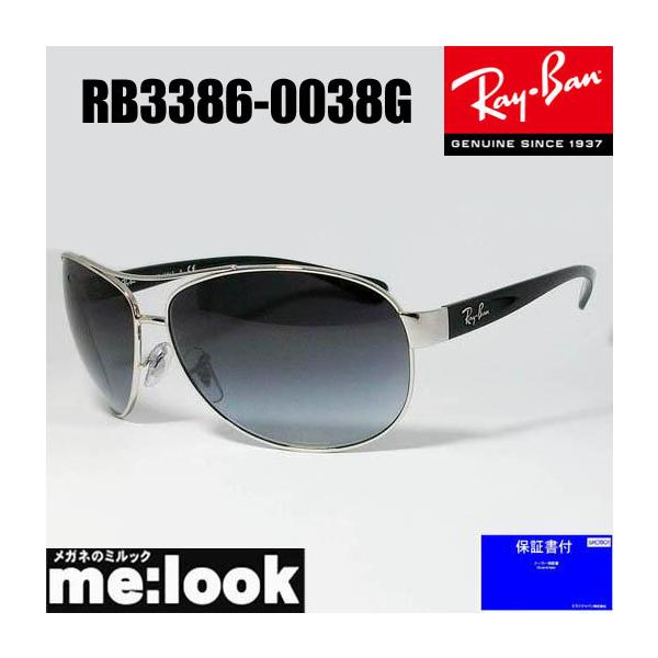 RayBan レイバン サングラス RB3386-0038G シルバー メンズ レディース