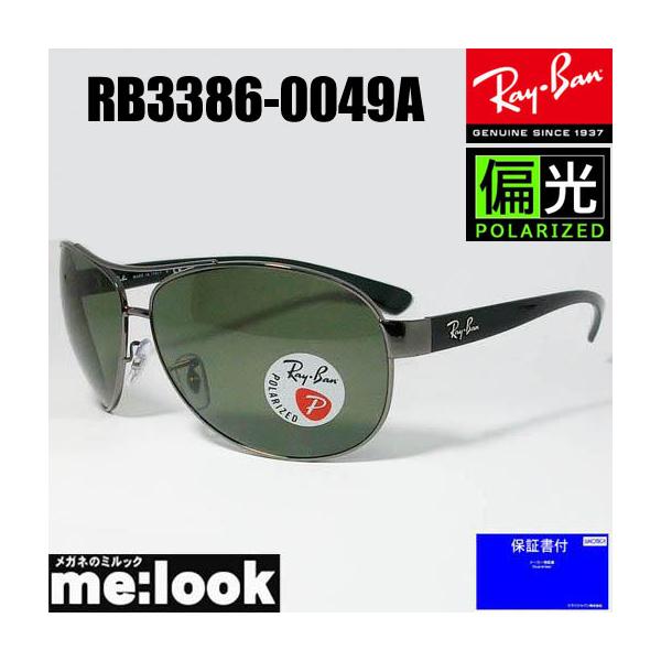 Ray-Ban（レイバン） RayBan ティアドロップ 偏光サングラス 偏光