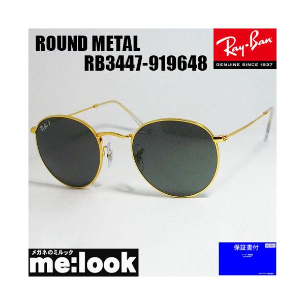 Ray-Ban（レイバン） RayBan RB3447-919648-53 ROUND METAL ラウンド
