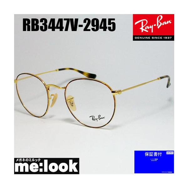 ■カラー：　ゴールド/ブラウンデミ■サイズ　50□21■フレーム全長　130mm　縦　47mm■レイバン専用ケース、メガネ拭き、説明書、　保証書が付属します。