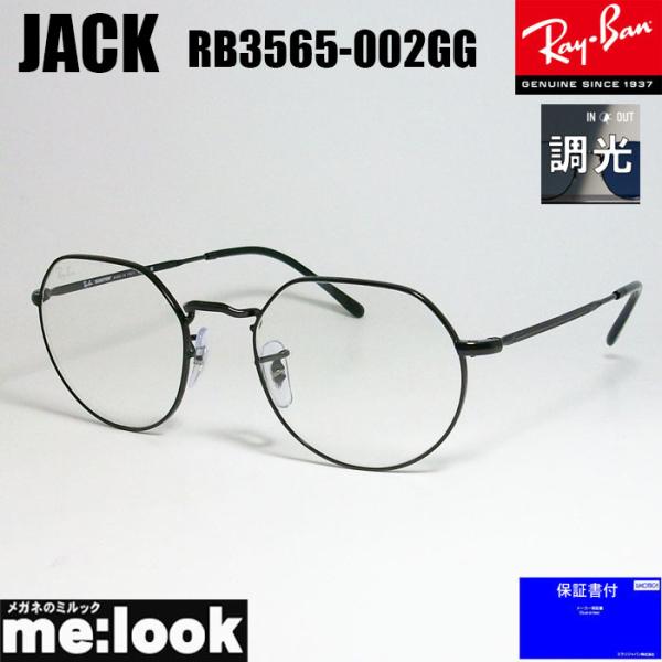 melook_rb3565-002gg-53 melook_rb3565-002gg-53