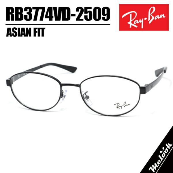 Ray-Ban（レイバン） RayBan RB3774VD-2509-55 サングラス 眼鏡 メガネ