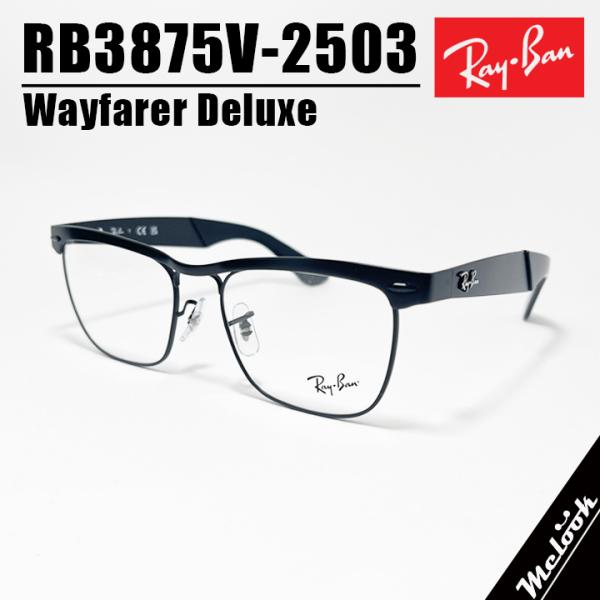 Ray-Ban RayBan レイバン ウェイファーラー デラックス Wayfarer