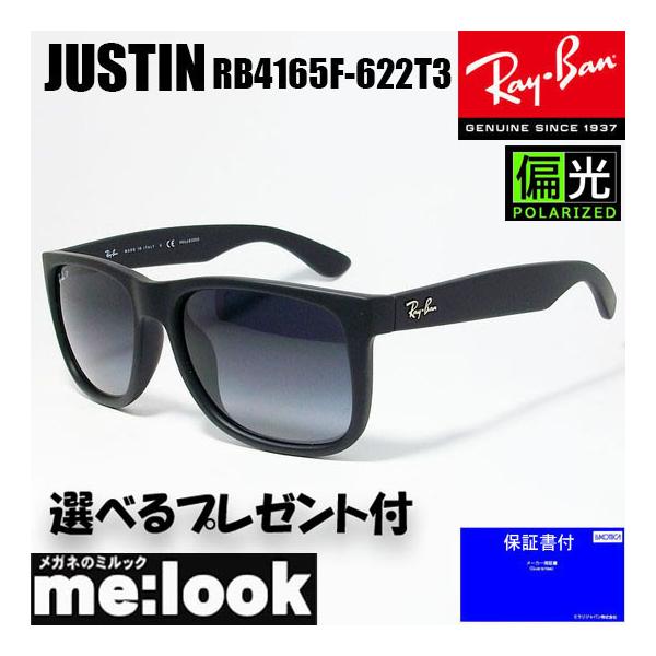 RayBan サングラス RB4165F ジャスティン 偏光 polarized 楽天市場】【正規品販売店】レイバン ジャスティン サングラス