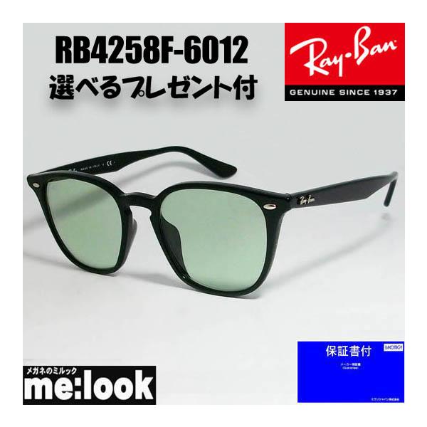 Ray-Ban（レイバン） RayBan RB4258F-6012-52 サングラス クラシック