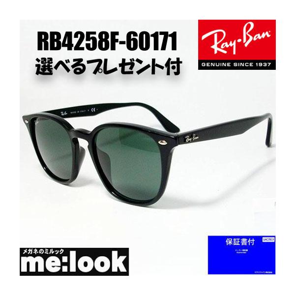 Ray-Ban（レイバン） RayBan クラシック サングラス RB4258F-60171-52
