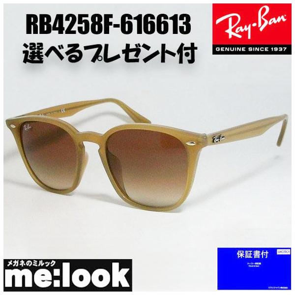 Ray-Ban（レイバン） RayBan クラシック サングラス RB4258F-616613-52