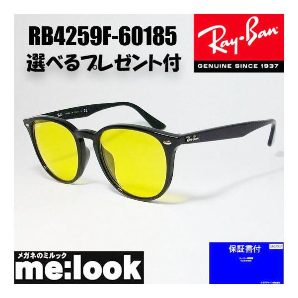 melook_rb4259f-60185