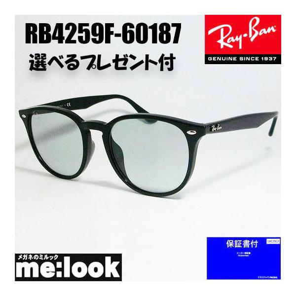 Ray-Ban（レイバン） RayBan RB4259F-60187-53 ライトカラー
