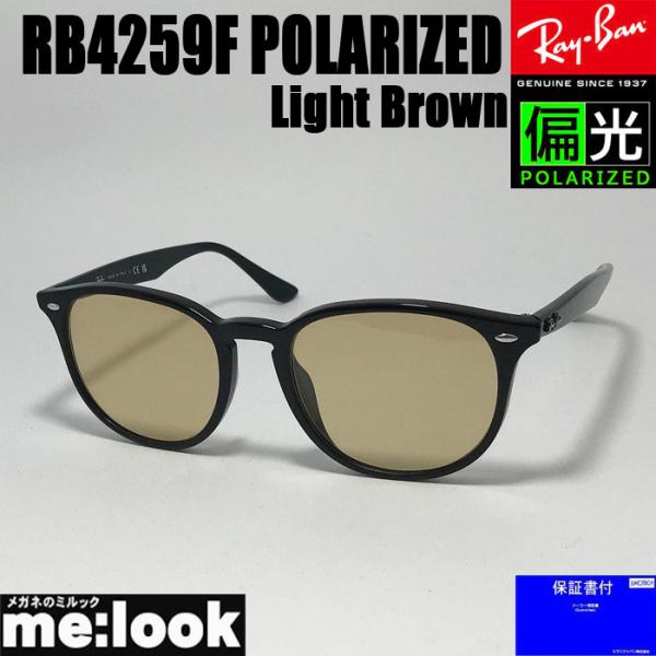 ■カラー　 ブラック■レンズカラー： 偏光ライトブラウン　50％■サイズ　53□20-150■全長　全長145mm　縦49mm■レイバン専用ケース、タグ、説明書、保証書付属※レンズ加工を行っている商品になりますので返品や交換は出来ません　国...