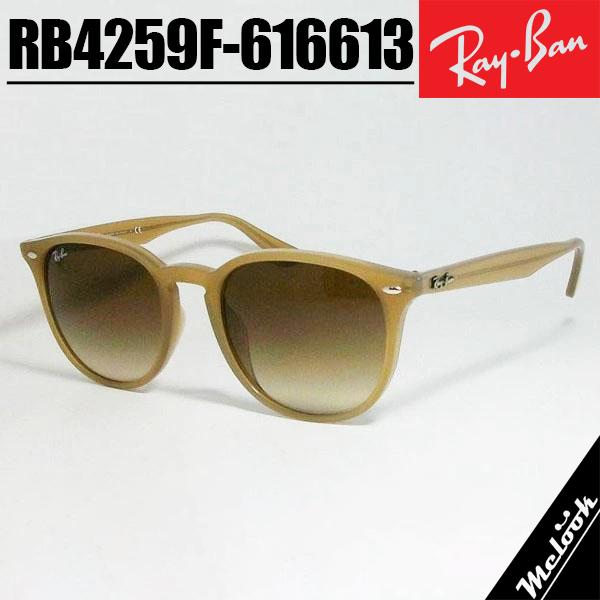 Ray-Ban RB4259F サングラス ベージュ レイバン公式ストア】 Ray-Ban® RB4259 サングラス | ベージュ X