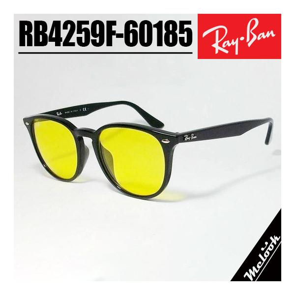 Ray-Ban（レイバン） RB4259F イエロー 53サイズ サングラス 