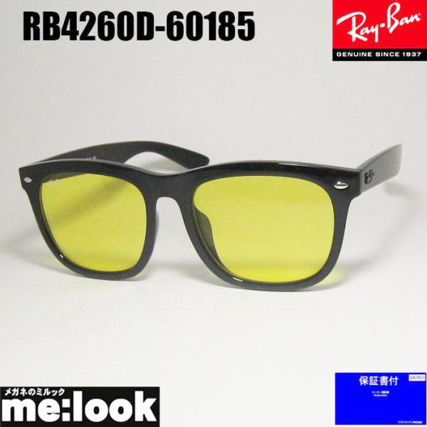 Ray-Ban（レイバン） RayBan RB4260D-60185-57 スクエア サングラス