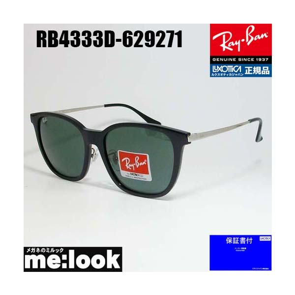 Ray-Ban（レイバン） RayBan RB4333D-629271-55 サングラス ブラック