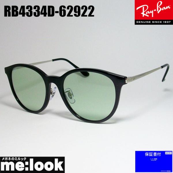 美品　Ray-Ban レイバン RB4334D サングラス　メガネ　グラサン 楽天市場】レイバン Ray-Ban サングラス RB4334D 710/83 55サイズ 偏光