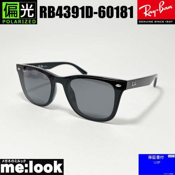 Ray-Ban（レイバン） RayBan RB4391D-60181-65 偏光サングラス
