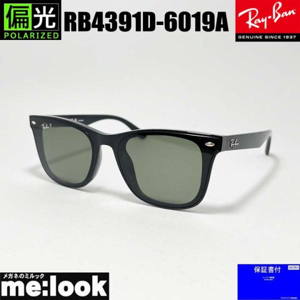 Ray-Ban 偏光サングラス ブラックRB4391D　601/81 Ray-Ban（レイバン） RayBan RB4391D-6019A-65 偏光サングラス