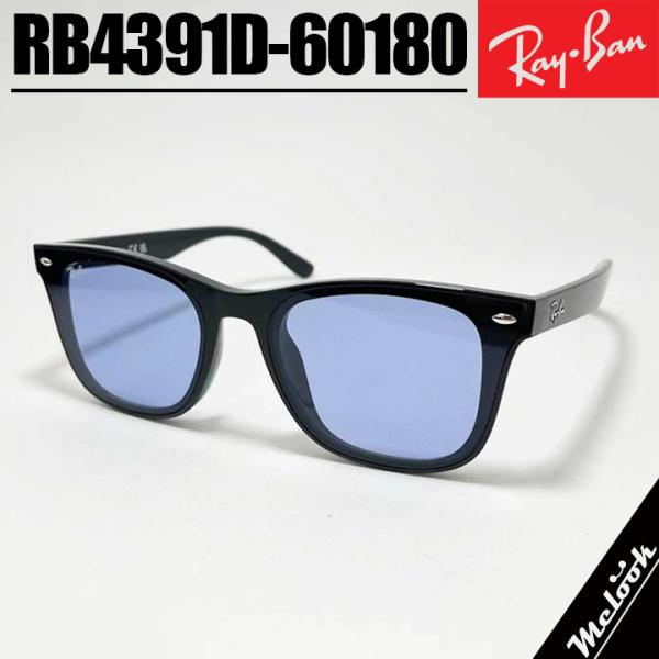 Ray-Ban（レイバン） RB4391D ブルー サングラス ブラック × ライト