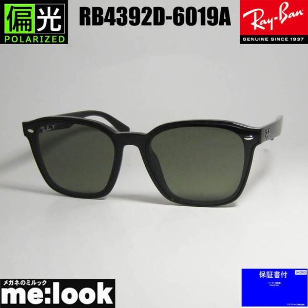 [本物] Ray-Ban RB4392D 601/9A偏光サングラス Ray-Ban RayBan 偏光 レイバン RB4392D-6019A-66 サングラス