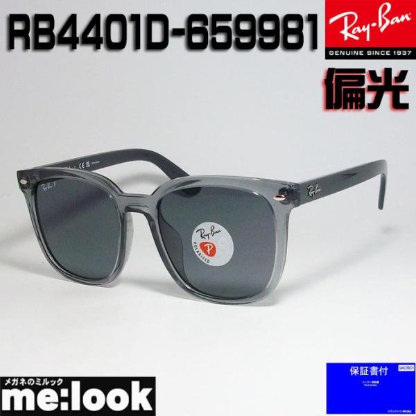 melook_rb4401d-659981