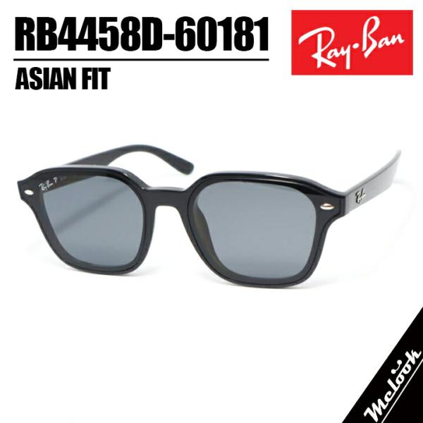 Ray-Ban（レイバン） RB4458D-60181 偏光サングラス RB4458D-601/81